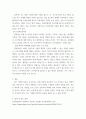 경영혁신 ) 각 유형의 혁신 주체들의 특성에 대해 비교하여 정리한 후, 성공적인 혁신을 달성하기 위해 각 주체들에게 필요한 역량, 조건, 환경 등에 대해 개인 의견을 제시하시오 4페이지
