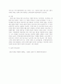 경제학개론 ) 수요곡선과 공급곡선이 일반적인 경우, 수요의 가격탄력성이 공급에 비해 비탄력적인 경우 소주에 조세를 부과할 때 소주시장에 일어날 변화 4페이지