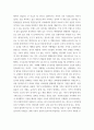 경제학개론 ) 수요의 법칙을 상세하게 설명하고, 현실 속에서 수요의 법칙에 위배되는 경우를 2가지 조사하여 상세하게 설명하시오 4페이지