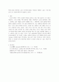 경제학개론 ) 수요의 법칙을 상세하게 설명하고, 현실 속에서 수요의 법칙에 위배되는 경우를 2가지 조사하여 상세하게 설명하시오 5페이지