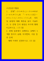 고급일본어 ) 현재 일본에서 유행하는 유행어 5개를 찾아서 유래, 의미변화, 사용 장면 등에 대해 자세히 설명하시오 1페이지