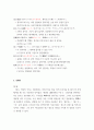 고급일본어 ) 현재 일본에서 유행하는 유행어 5개를 찾아서 유래, 의미변화, 사용 장면 등에 대해 자세히 설명하시오 4페이지