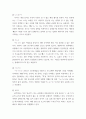 고급일본어 ) 현재 일본에서 유행하는 유행어 5개를 찾아서 유래, 의미변화, 사용 장면 등에 대해 자세히 설명하시오 5페이지