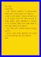 공중보건학 ) 알마아타 선언에서의 1차 보건의료사업에 대하여 본인의 의견을 제시해 보시기 바랍니다 1페이지