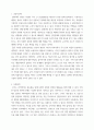 공중보건학 ) 알마아타 선언에서의 1차 보건의료사업에 대하여 본인의 의견을 제시해 보시기 바랍니다 4페이지