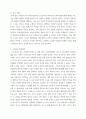 공중보건학 ) 알마아타 선언에서의 1차 보건의료사업에 대하여 본인의 의견을 제시해 보시기 바랍니다 5페이지
