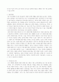 공중보건학 ) 알마아타 선언에서의 1차 보건의료사업에 대하여 본인의 의견을 제시해 보시기 바랍니다 6페이지