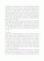 공중보건학 ) 알마아타 선언에서의 1차 보건의료사업에 대하여 본인의 의견을 제시해 보시기 바랍니다 7페이지
