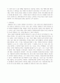 공중보건학 ) 알마아타 선언에서의 1차 보건의료사업에 대하여 본인의 의견을 제시해 보시기 바랍니다 8페이지