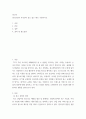 광고학개론 - 광고산업이 무엇인지 기술하시오 2페이지