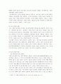 광고학개론 - 광고산업이 무엇인지 기술하시오 3페이지