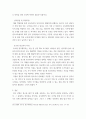 광고학개론 - 광고산업이 무엇인지 기술하시오 4페이지