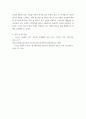광고학개론 - 광고산업이 무엇인지 기술하시오 5페이지