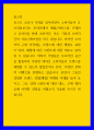 광고학 ) 본인이 그동안 경험한 브랜드 경험(체험) 마케팅 사례를 들어 보시고, 그로 인해 브랜드에 대한 태도, 구매 행위 등에 어떠한 영향을 미쳤는지 기술해 주시기 바랍니다 1페이지