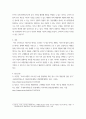 광고학 ) 본인이 그동안 경험한 브랜드 경험(체험) 마케팅 사례를 들어 보시고, 그로 인해 브랜드에 대한 태도, 구매 행위 등에 어떠한 영향을 미쳤는지 기술해 주시기 바랍니다 5페이지