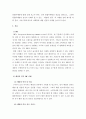 광고학 ) 성공한 브랜드의 통합마케팅 전략에 대하여 논하세요 3페이지