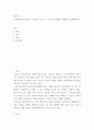 광고학 ) 소비자에게 효과적으로 도달할 수 있는 스스로의 광고방법을 구체적으로 계획해보기 2페이지