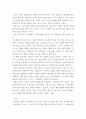광고학 ) 소비자에게 효과적으로 도달할 수 있는 스스로의 광고방법을 구체적으로 계획해보기 3페이지