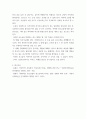 광고학 ) 소비자에게 효과적으로 도달할 수 있는 스스로의 광고방법을 구체적으로 계획해보기 4페이지