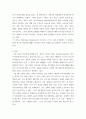 광고학 ) 최근 3년 이내에 국내에서 PR(Public Relations)를 잘 활용한 기업의 사례를 제시하고, 그 PR이 소비자들에게 어떠한 영향(긍정적 또는 부정적, 실패 또는 성공)을 미쳤는지를 구체적으로 정리 3페이지