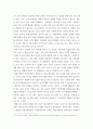 광고학 ) 최근 3년 이내에 국내에서 PR(Public Relations)를 잘 활용한 기업의 사례를 제시하고, 그 PR이 소비자들에게 어떠한 영향(긍정적 또는 부정적, 실패 또는 성공)을 미쳤는지를 구체적으로 정리 4페이지