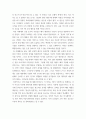 광고학 ) 최근 3년 이내에 국내에서 PR(Public Relations)를 잘 활용한 기업의 사례를 제시하고, 그 PR이 소비자들에게 어떠한 영향(긍정적 또는 부정적, 실패 또는 성공)을 미쳤는지를 구체적으로 정리 5페이지
