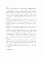 광고학 ) 최근 3년 이내에 국내에서 PR(Public Relations)를 잘 활용한 기업의 사례를 제시하고, 그 PR이 소비자들에게 어떠한 영향(긍정적 또는 부정적, 실패 또는 성공)을 미쳤는지를 구체적으로 정리 6페이지