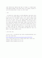 광고학 ) 포스트 코로나 시대의 브랜드 마케팅 5페이지