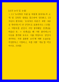 교과 논리 논술학 ) 논리적인 사람을 어떻게 정의하는지 교재 및 강의의 내용을 참고하여 정리하고, (2) 자신이 생각하는 논리적인 사람은 어떤 사람을 의미하는지 한 문장으로 표현하시오 1페이지