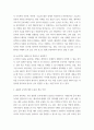 교과 논리 논술학 ) 논리적인 사람을 어떻게 정의하는지 교재 및 강의의 내용을 참고하여 정리하고, (2) 자신이 생각하는 논리적인 사람은 어떤 사람을 의미하는지 한 문장으로 표현하시오 4페이지