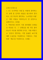 교과논리 ) 논리적인 사람을 어떻게 정의하는지 교재 및 강의의 내용을 참고하여 정리하고, (2) 자신이 생각하는 논리적인 사람은 어떤 사람을 의미하는지 한 문장으로 표현하시오 1페이지