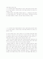 교과논리 ) 논리적인 사람을 어떻게 정의하는지 교재 및 강의의 내용을 참고하여 정리하고, (2) 자신이 생각하는 논리적인 사람은 어떤 사람을 의미하는지 한 문장으로 표현하시오 2페이지