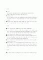 교과논리 ) 논리적인 사람을 어떻게 정의하는지 교재 및 강의의 내용을 참고하여 정리하고, (2) 자신이 생각하는 논리적인 사람은 어떤 사람을 의미하는지 한 문장으로 표현하시오 4페이지