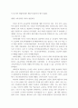교육공학 ) 교재 1장부터 4장까지 각각의 장에서 자신에게 가장 흥미로웠던 주제를 하나씩 선정하고(총 4개의 주제), 각각의 주제에 관한 핵심내용을 요약 정리하시오 4페이지