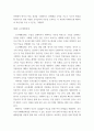 교육공학 ) 교재 1장부터 4장까지 각각의 장에서 자신에게 가장 흥미로웠던 주제를 하나씩 선정하고(총 4개의 주제), 각각의 주제에 관한 핵심내용을 요약 정리하시오 6페이지