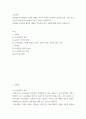 교육과정의 구성에 영향을 미치는 사회학 이론이나 사회적 변화, 흐름 등을 교육과 정의 역사적 변화와 더불어 간단히 설명하시오 2페이지