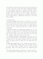 교육과정의 구성에 영향을 미치는 사회학 이론이나 사회적 변화, 흐름 등을 교육과 정의 역사적 변화와 더불어 간단히 설명하시오 3페이지