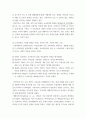 교육과정의 구성에 영향을 미치는 사회학 이론이나 사회적 변화, 흐름 등을 교육과 정의 역사적 변화와 더불어 간단히 설명하시오 4페이지