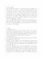 교육과정의 구성에 영향을 미치는 사회학 이론이나 사회적 변화, 흐름 등을 교육과 정의 역사적 변화와 더불어 간단히 설명하시오 5페이지