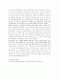 교육과정의 구성에 영향을 미치는 사회학 이론이나 사회적 변화, 흐름 등을 교육과 정의 역사적 변화와 더불어 간단히 설명하시오 6페이지