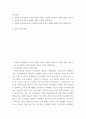 교육과정 ) 구성에 영향을 미치는 사회학 이론이나 사회적 변화, 흐름 등을 교육과정의 역사적 변화와 더불어 간단히 설명하시오 2페이지