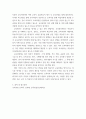 교육과정 ) 구성에 영향을 미치는 사회학 이론이나 사회적 변화, 흐름 등을 교육과정의 역사적 변화와 더불어 간단히 설명하시오 6페이지