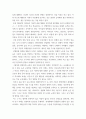 교육사회학 ) 교육선발과 사회계층 이동에 관한 이론적 근거를 토대로 현재 우리나라의 교육과 사회계층이동에 대한 본인의 관점을 기능론 또는 갈등론의 입장에서 제시하시오 3페이지
