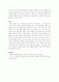 교육사회학 ) 교육선발과 사회계층 이동에 관한 이론적 근거를 토대로 현재 우리나라의 교육과 사회계층이동에 대한 본인의 관점을 기능론 또는 갈등론의 입장에서 제시하시오 4페이지