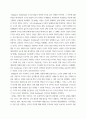 교육심리학 ) Kohlberg의 도덕성과 Gilligan의 도덕성을 특징을 서술하고 그 둘을 비교하시오 4페이지
