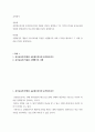 교육평가 ) 준거참조검사와 규준참조검사의 개념을 간단히 설명하고 각각의 검사를 유아교육에 어떻게 반영되어야 하는지에 대해 간단히 설명하시오 2페이지