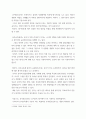 교육평가 ) 준거참조검사와 규준참조검사의 개념을 간단히 설명하고 각각의 검사를 유아교육에 어떻게 반영되어야 하는지에 대해 간단히 설명하시오 3페이지