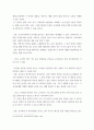 교육평가 ) 준거참조검사와 규준참조검사의 개념을 간단히 설명하고 각각의 검사를 유아교육에 어떻게 반영되어야 하는지에 대해 간단히 설명하시오 4페이지