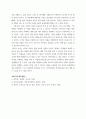 교육평가 ) 준거참조검사와 규준참조검사의 개념을 간단히 설명하고 각각의 검사를 유아교육에 어떻게 반영되어야 하는지에 대해 간단히 설명하시오 6페이지