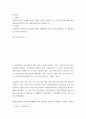 교육평가 ) 규준참조검사, 준거참조검사 개념을 간단히 설명하고 이 각각의 검사를 유아교육에 어떻게 반영되어야 하는지에 대해 간단히 설명하시오 2페이지